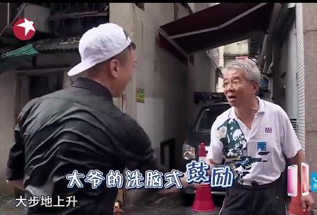 极限挑战孙红雷大爷,孙红雷极限挑战流氓大爷