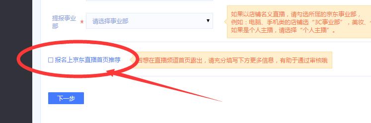 京东直播如何运营,京东直播活动玩法