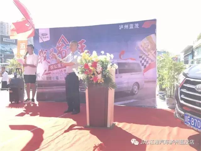 空间大、省油,我更是认真的“我是节油王——瑞风M4百公里节油挑战赛”泸州站