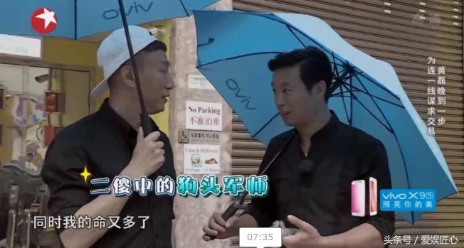 孙红雷综艺发飙,孙红雷事件处理