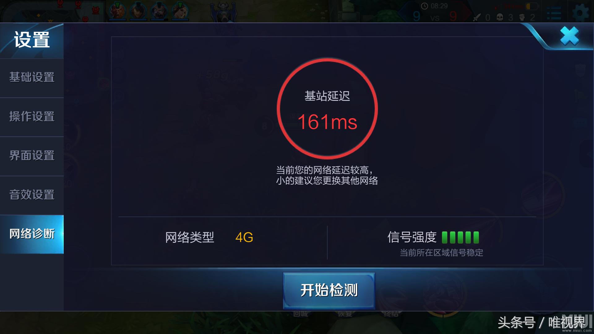 网络延迟过高应该怎么办,网络延迟太高了怎么办啊