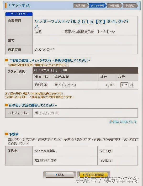 世界上最大的模型手办,上海wf手办展2023会场限定模型