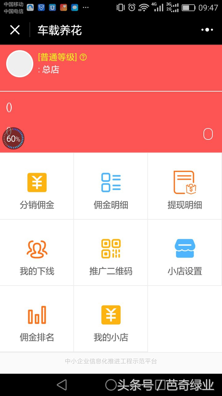 开微店用什么app,微店如何操作分销产品