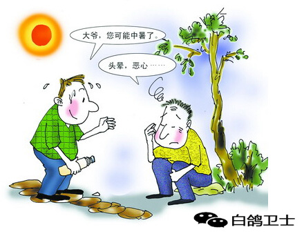 中暑了怎么急救步骤,中暑了该怎么自救