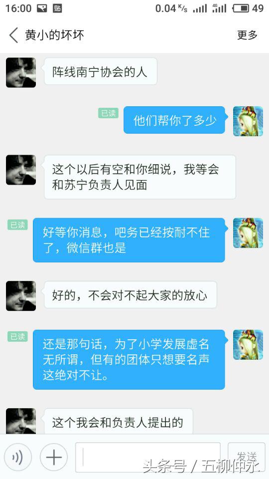 国米夺冠爆发冲突,国米炮轰意甲