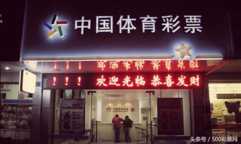 开个福利彩票店能挣钱吗,开家福利彩票店要多少钱