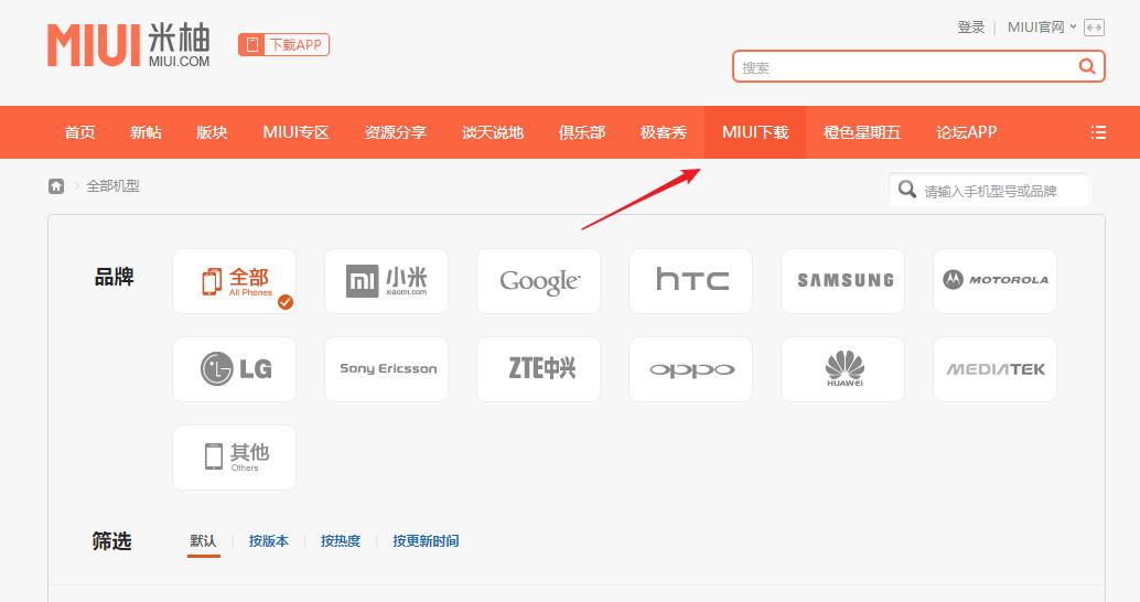 小米什么手机可以升miui9,小米手机怎么免费升级miui9