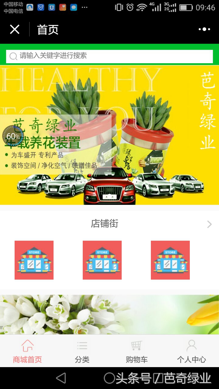 开微店卖货下微店什么版本好,开微店要不要开微店商城