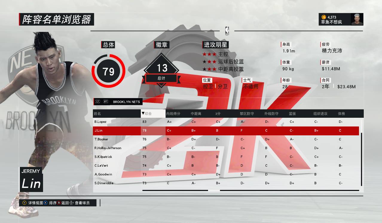 听说某位职业球员被歌手血虐，还能征战NBA吗？