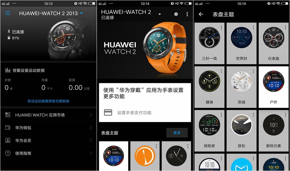 huaweiwatch22018版产品介绍,huaweiwatch22018