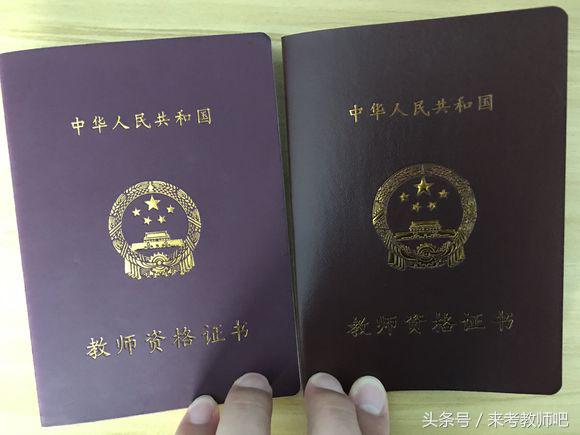 教师资格证和教师考编的区别,教师资格证国考和省考的区别