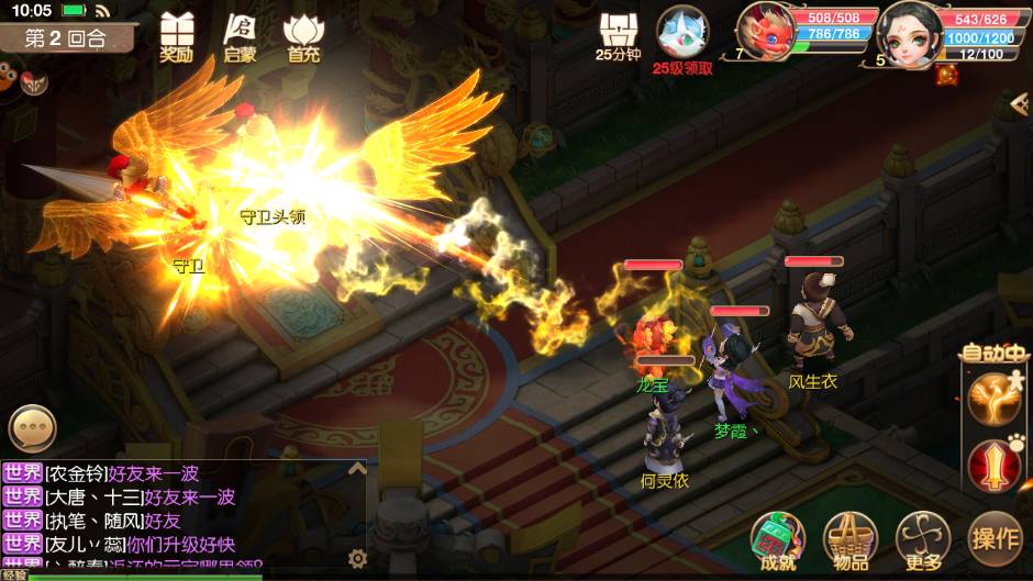 大唐荣耀手游折扣,大唐荣耀仙侠手游