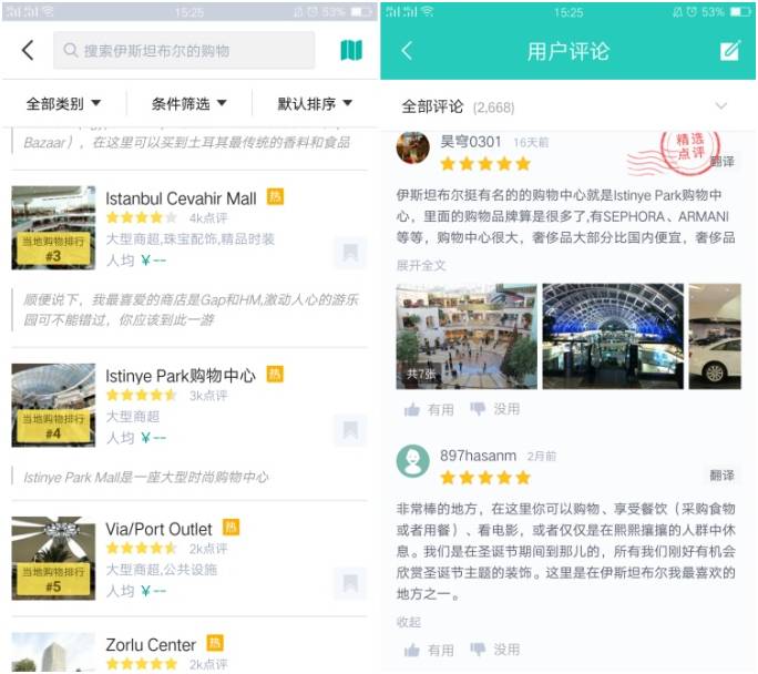 伊斯坦布尔亚洲区欧洲区购物,土耳其伊斯坦布尔新机场购物攻略