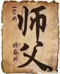 如何正确选择导师,如何选择师傅