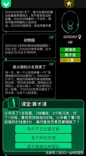 你能活到多少岁故事,你能活到多少岁小程序