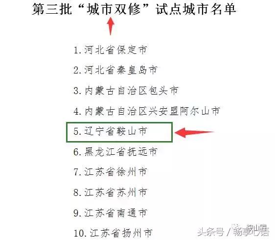 对不起,我要去鞍山了,别再找我了!