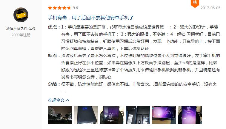 全新三星s8+还能买的到吗 (现在的三星s8+还值得买吗)