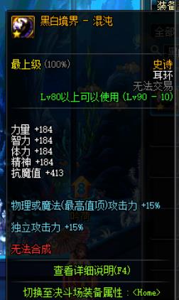 dnf装备被淘汰怎么处理,dnf被删除的装备