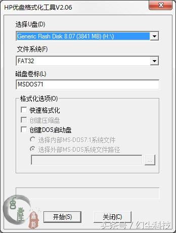 u盘制作dos启动盘教程,电脑dos启动盘制作教程