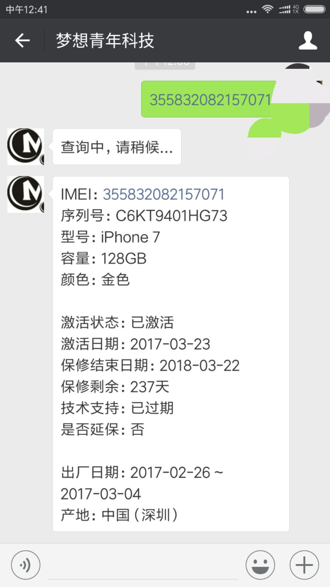 老款苹果iphone改装新款,iphone翻新改装