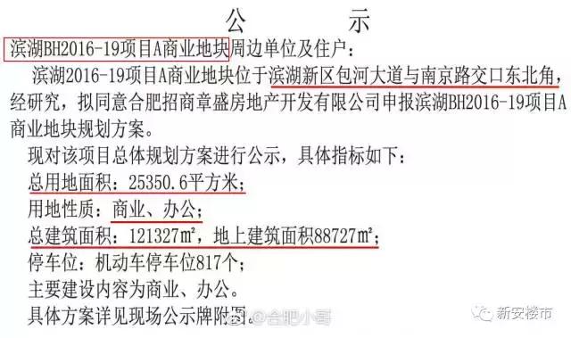 滨湖新区将添新地标建筑,滨湖西再添商业综合体