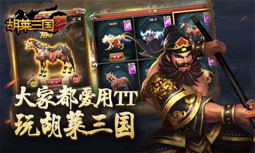 胡莱三国130级曹操如何提升战力,胡莱三国神机阁会增加战力吗