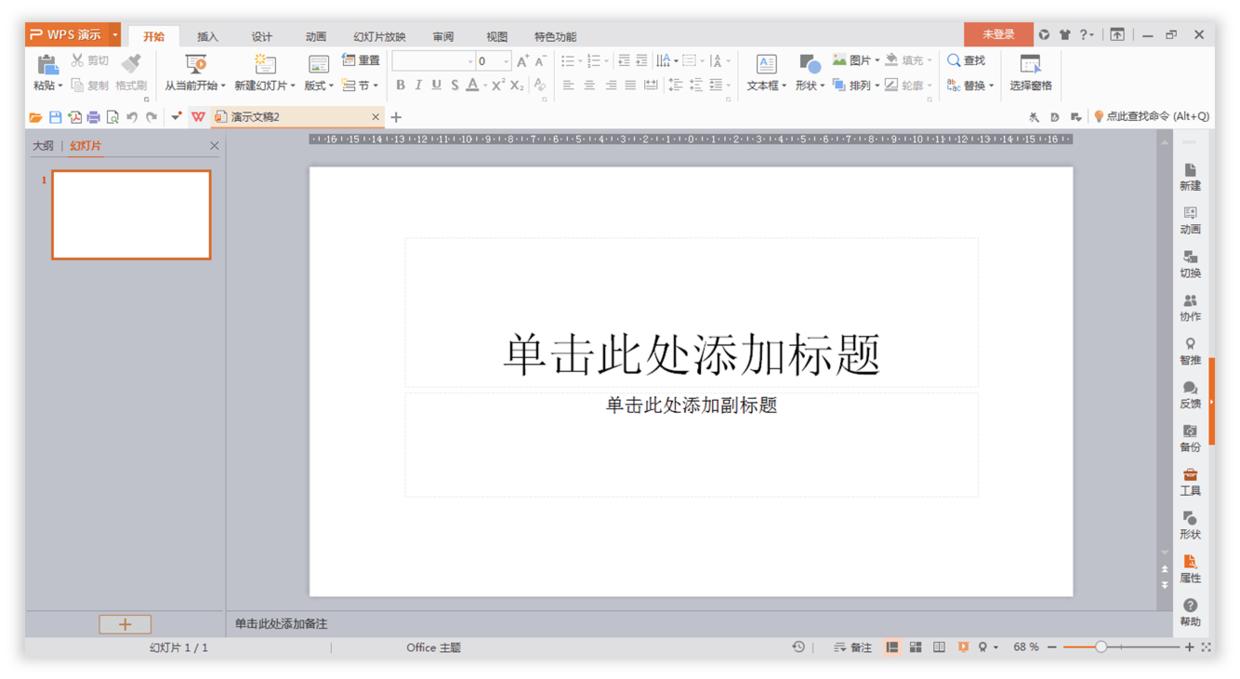 wpsoffice和powerpoint的区别,powerpoint相比wps的优势在哪里