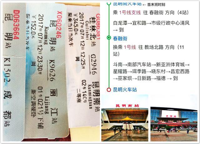 一个女生独自去云南旅行，在云南哭了，可是还想去