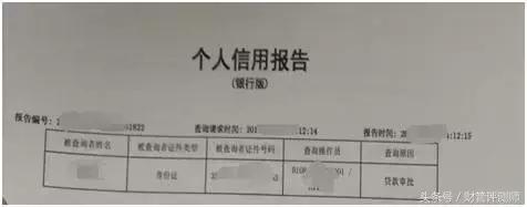 经常查征信对信用报告有影响吗,查个人征信只查了个人信用报告