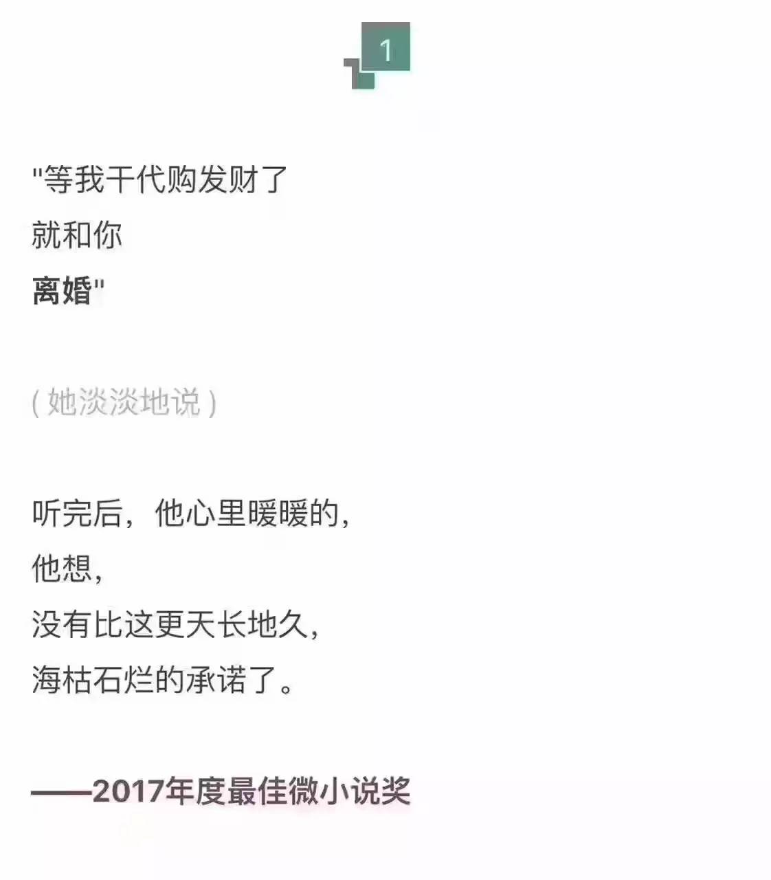 “等我干代购发财了，就和你离婚”