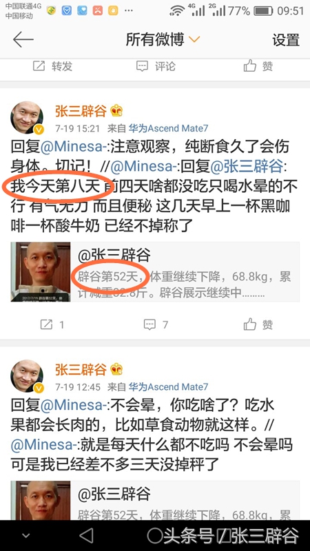 辟谷7天测试,辟谷一天的时间表