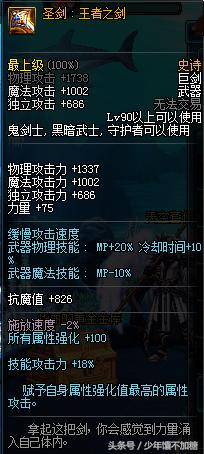 dnf平民剑魂心剑,dnf剑魂武器排行榜前十名