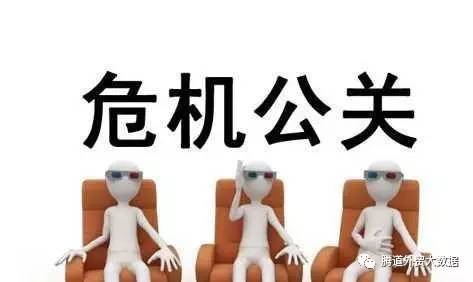 产品出现质量问题危机公关 (产品公关危机案例)