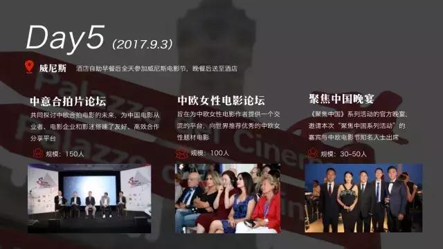 来吧，去威尼斯看电影游水城我们都给你安排好了