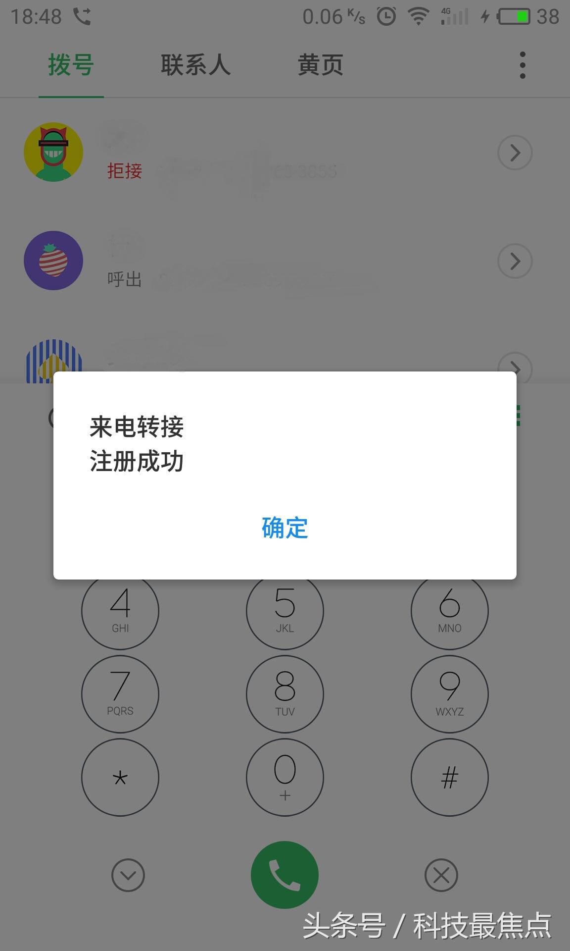 怎样让别人打电话时手机显示空号,怎么设置手机号码别人打提示空号