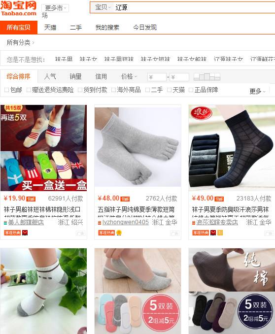 为什么淘宝地址一直说有违禁词 (2021淘宝热搜词)