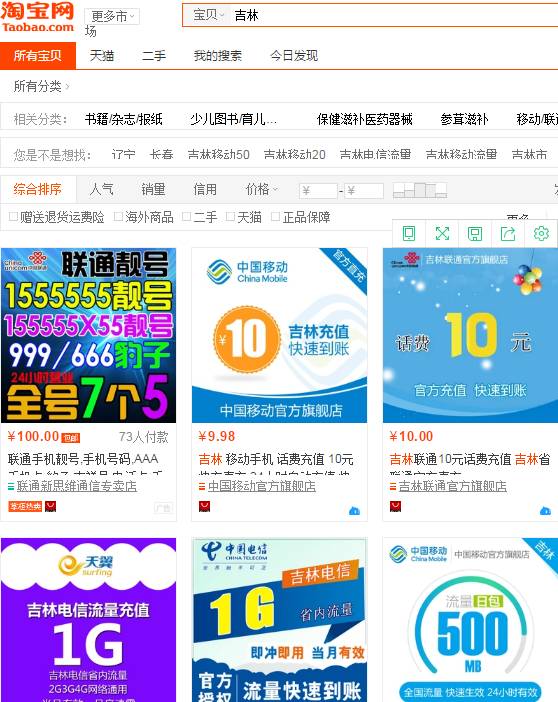 为什么淘宝地址一直说有违禁词 (2021淘宝热搜词)