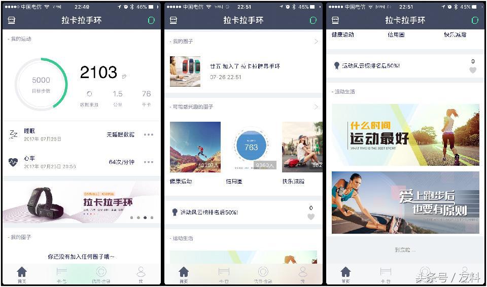 跨界拉卡拉手环好用吗,拉卡拉手环b3