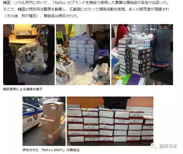 想知道韩国卖的Refa是真是假？那我这边文章统统告诉你