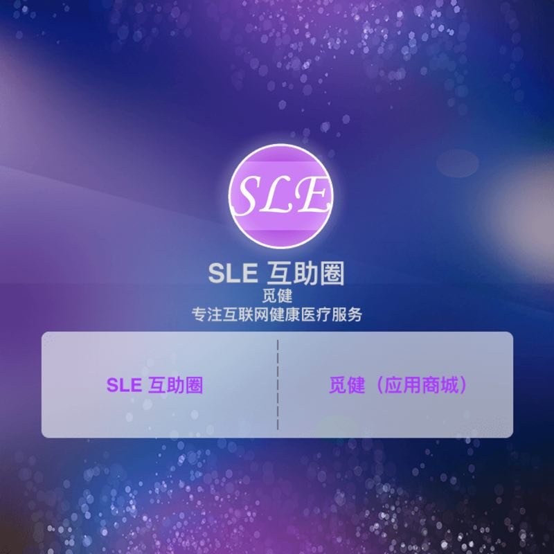 治疗红斑狼疮的药,治疗红斑狼疮最好的药