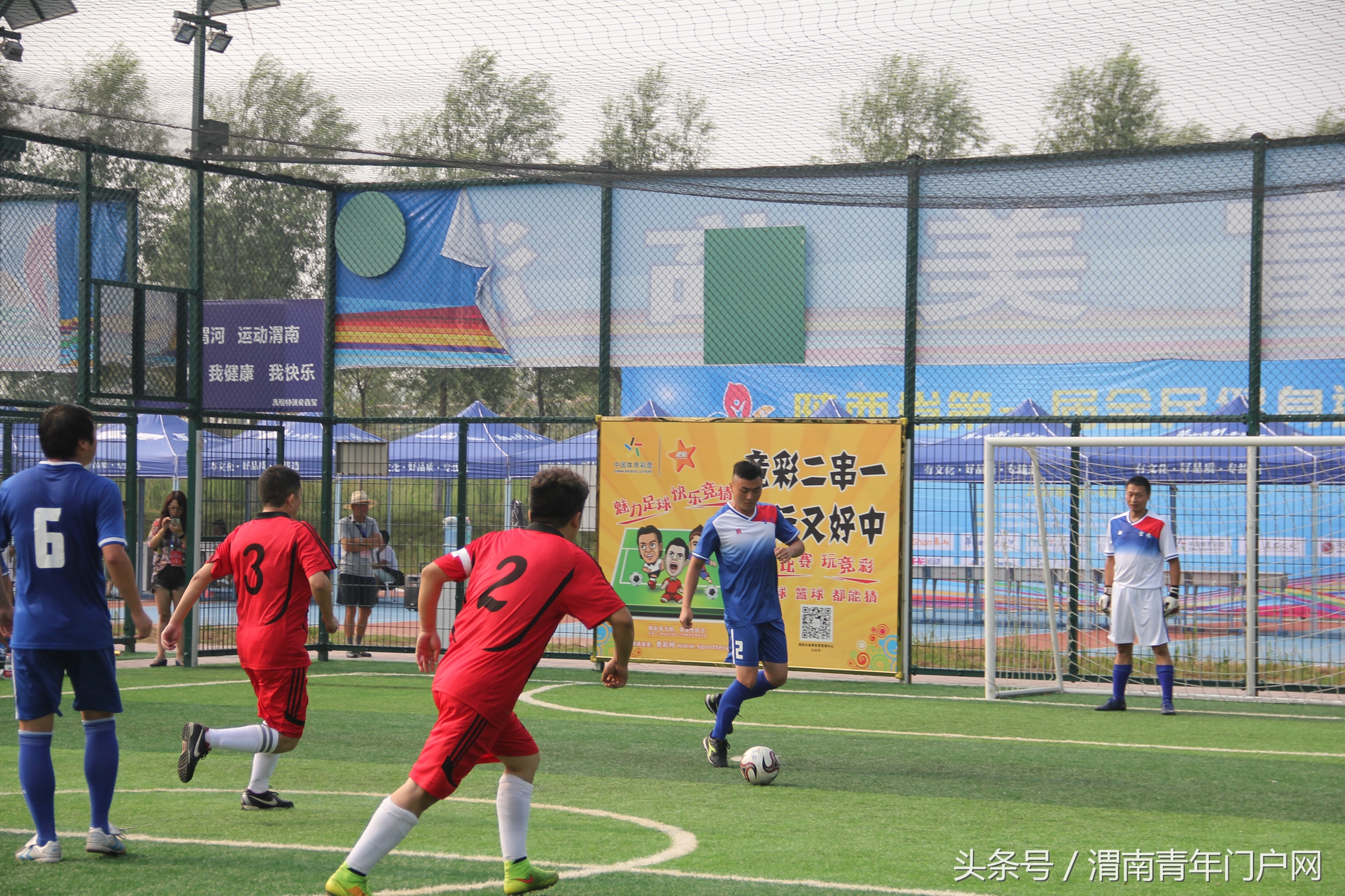 渭南足球,陕西省第十七届运动会宝鸡足球