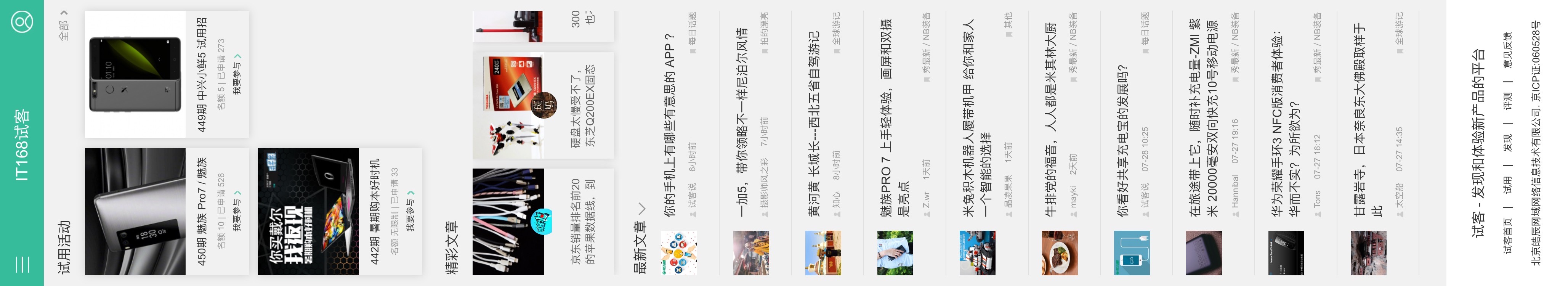 谁说苹果不如安卓？iPhone截超长图就这么简单，只有这4款最好用