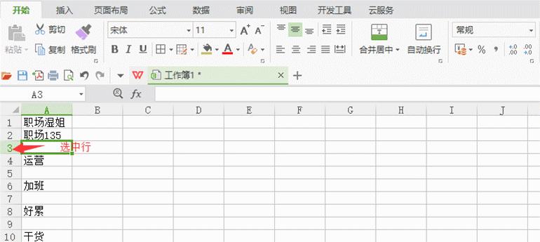 excel如何分类汇总,学会excel能做什么