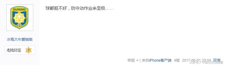 李昂国足上港,国足热身赛里昂