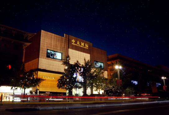 在西安，住中大国际九号是一种什么体验？