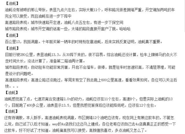 weyvv7三大件靠谱吗,weyvv7到底怎么样