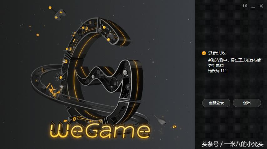 新版本wegame截图不准确了,新版wegame页面