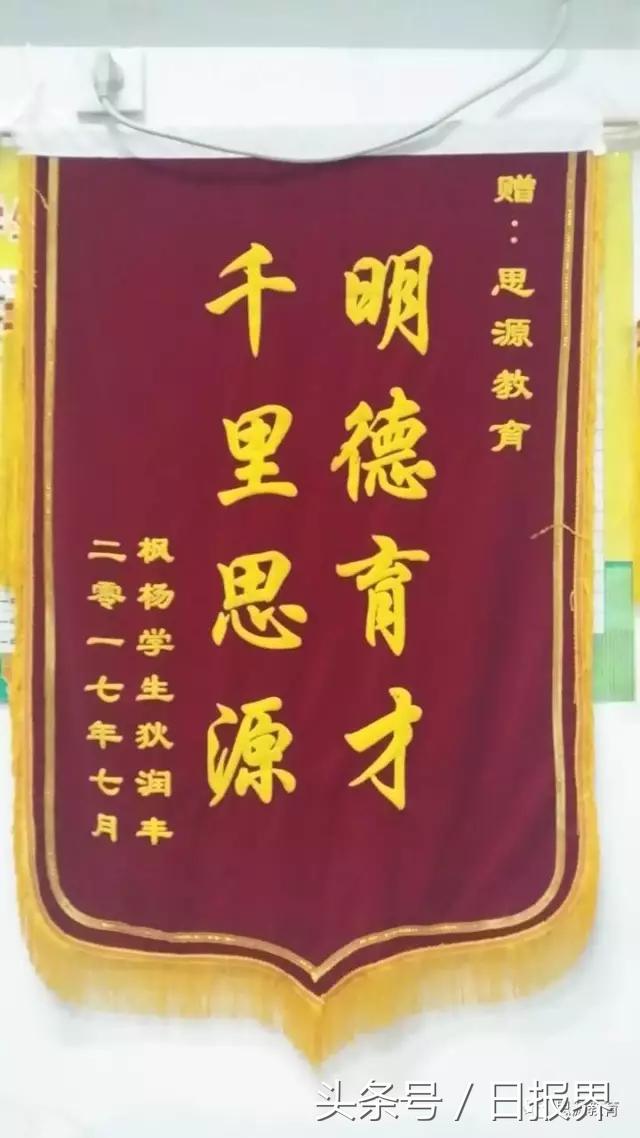 思源学校今年小升初试卷,喜报小升初