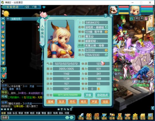 神武2满属性装备,神武2平民魔王攻略