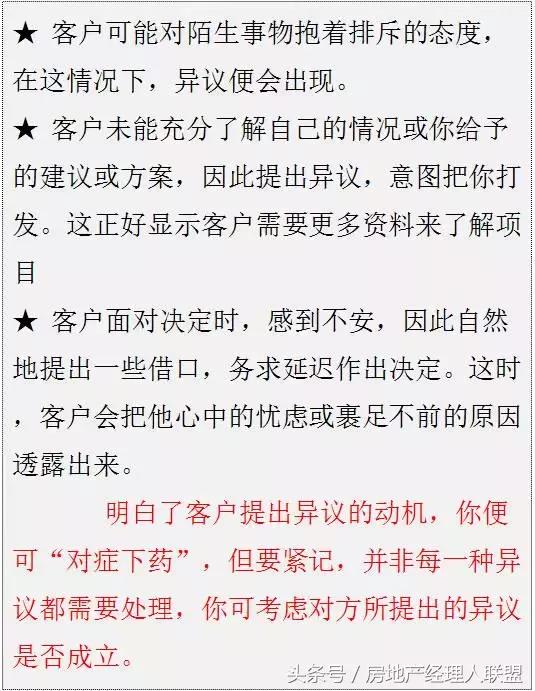 房地产销售经理的天龙八步，招招实用……